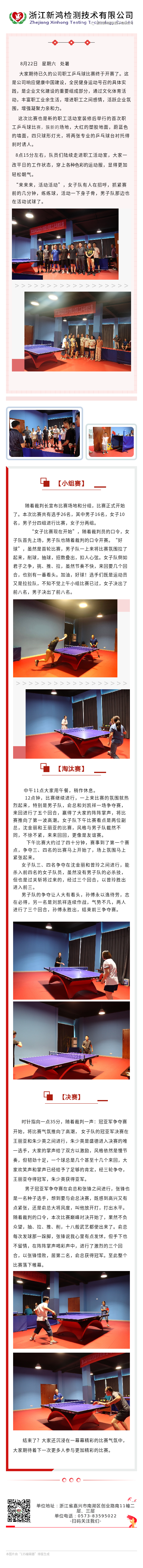 乒乓球比赛.png