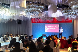 公司年会